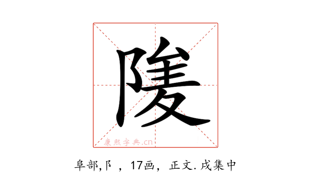 𨺮