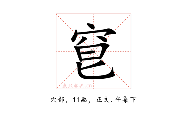 䆞