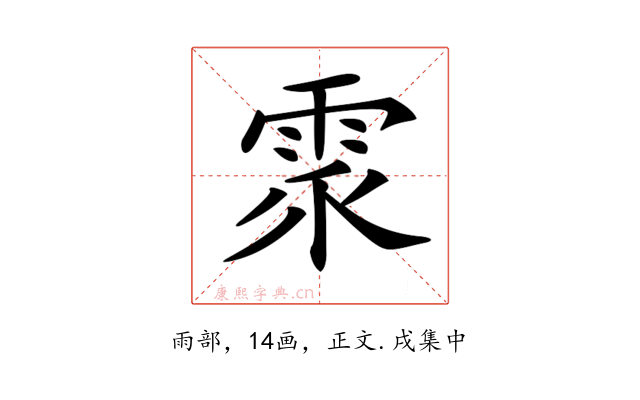𩂢