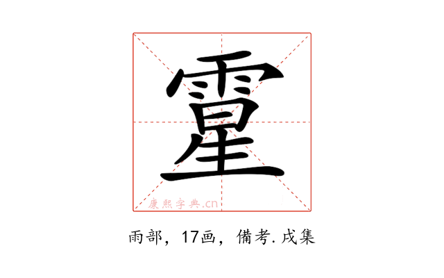 𩄆