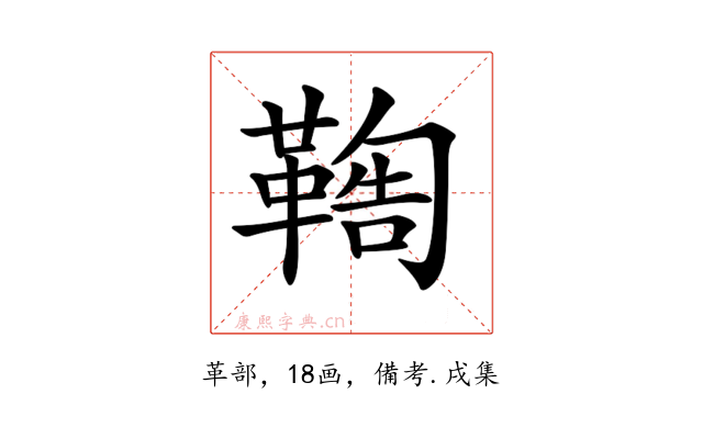 𩋺