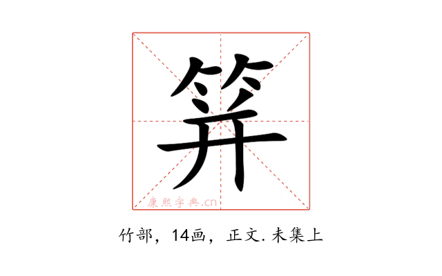 䈂