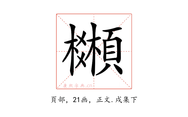𩕒