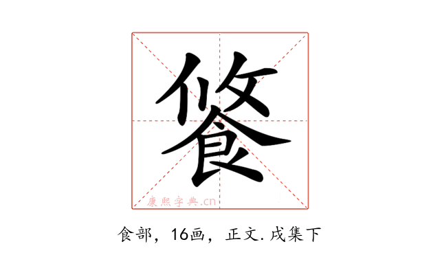 𩛢