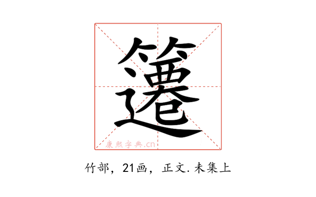 䉦