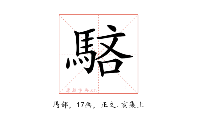 𩣖