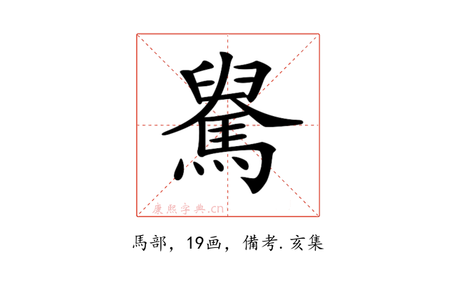 𩤺