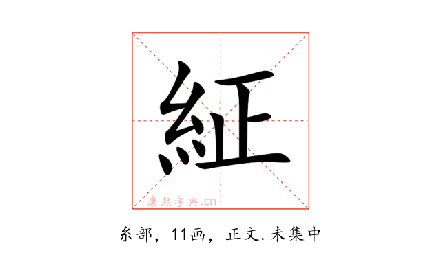 䋊