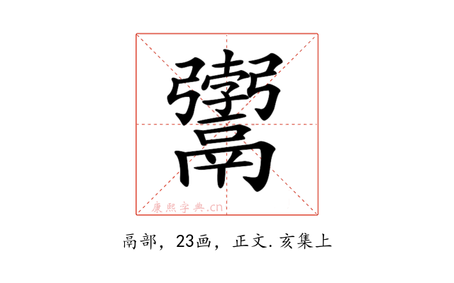 𩱚