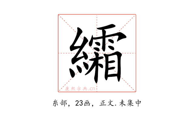 䌮
