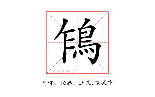 𩿞
