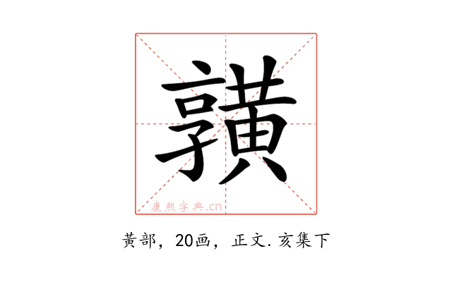 𪏆