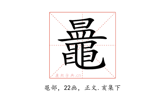 𪓲
