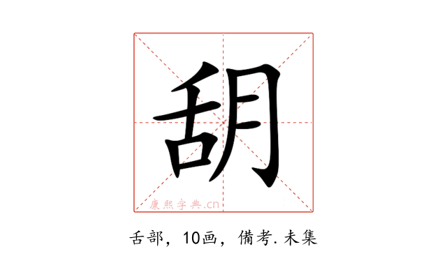 䑚