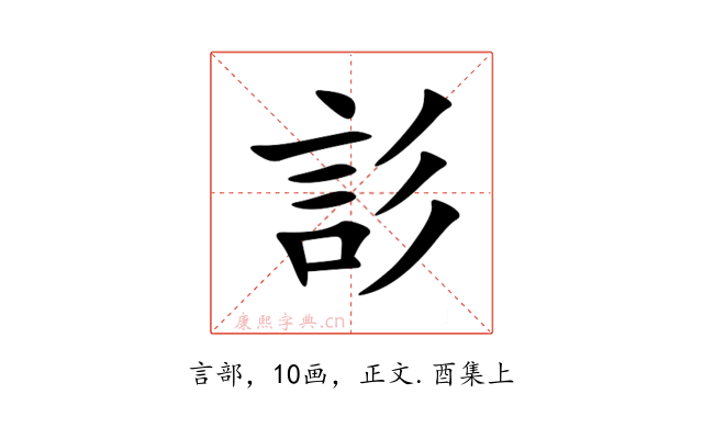 䚲