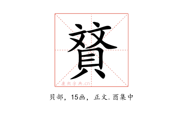 䝺