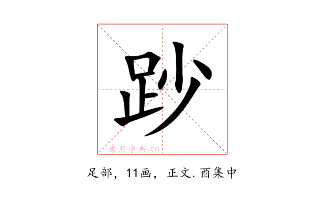 䟞
