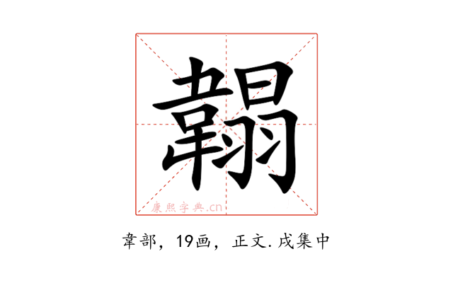 䪚