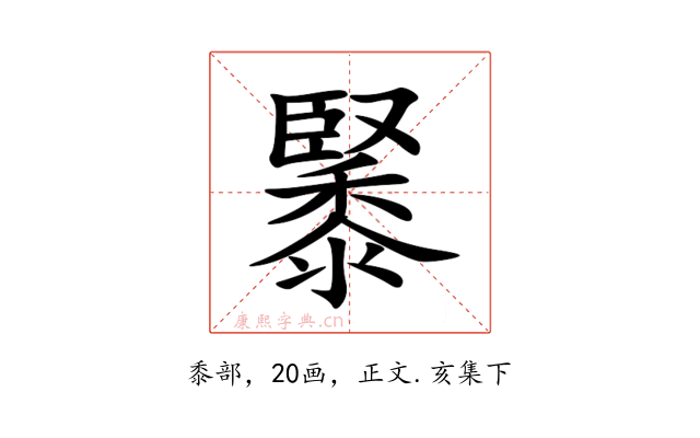 䵖