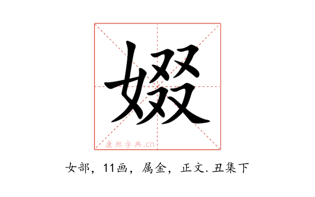 娺