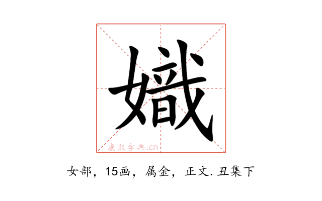 嬂