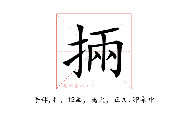掚