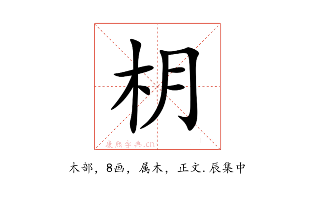 枂