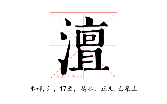 澶