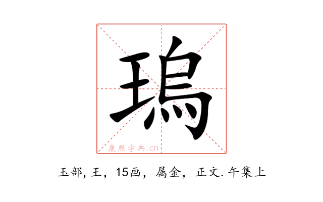 瑦