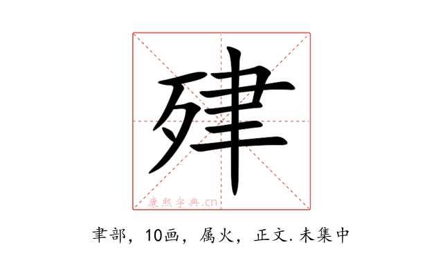 肂