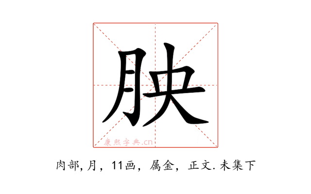 胦