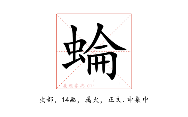 蜦