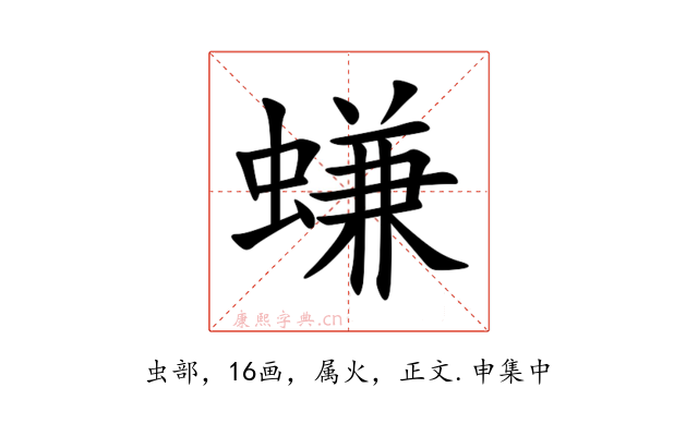 螊