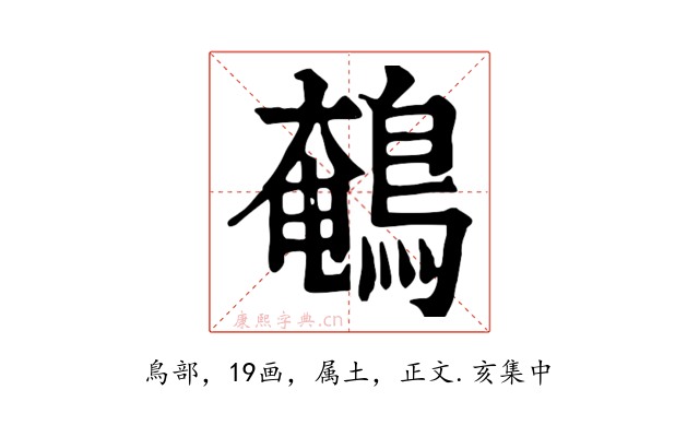 鵪