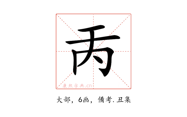 𠀛