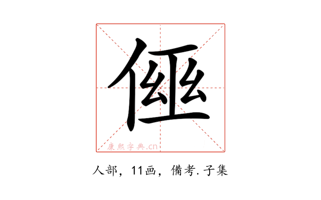 𠋗