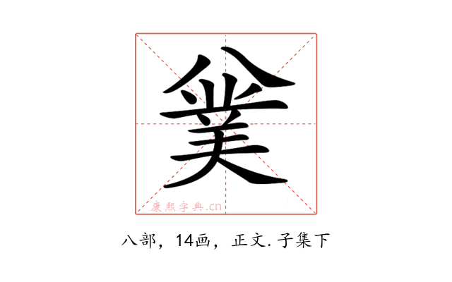 𠔯