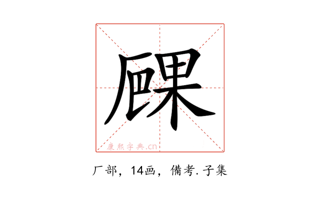 𠪧