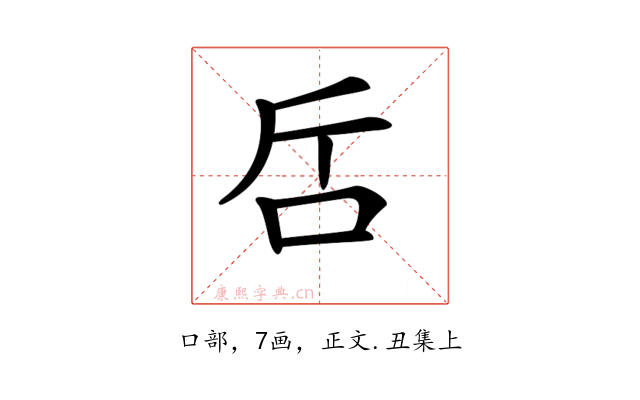 𠯓