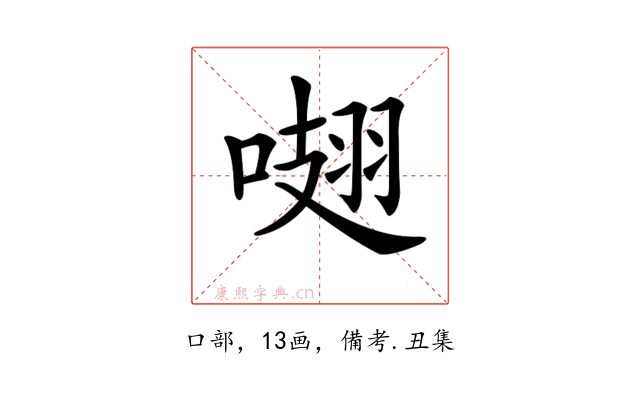 𠺏
