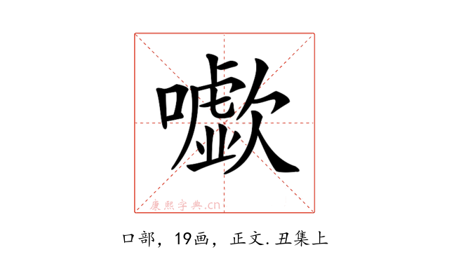 𡃧