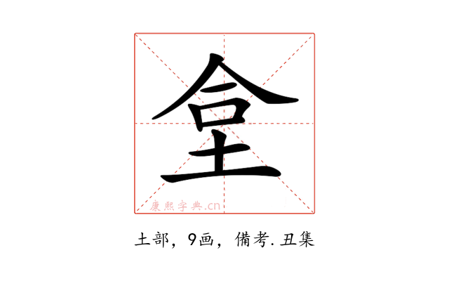 𡋛