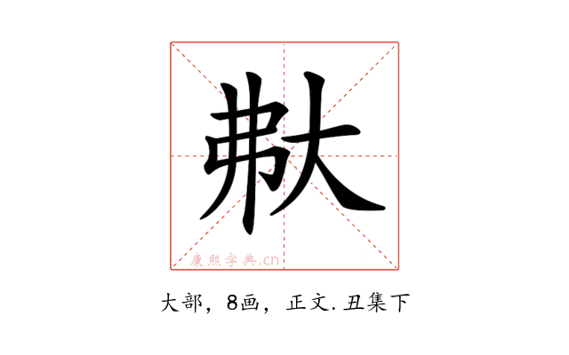 𡗻