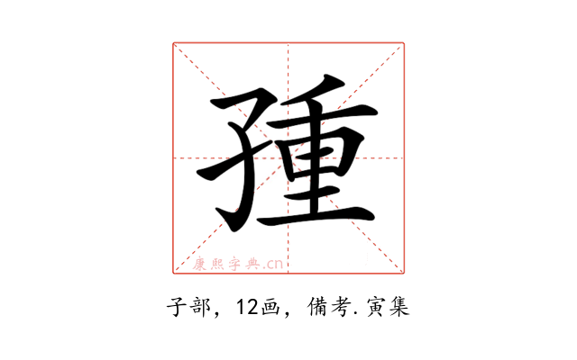 𡥿