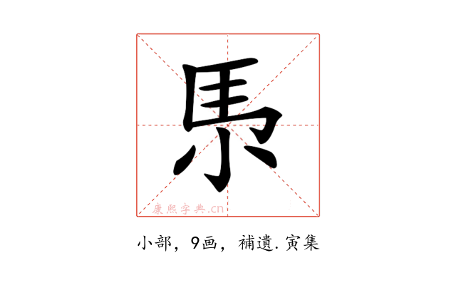 𡭳
