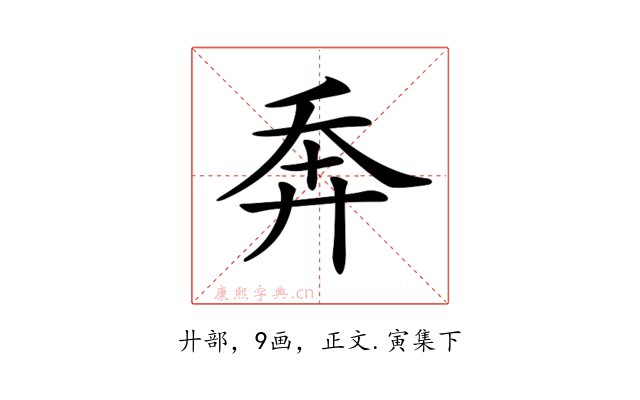𢍃