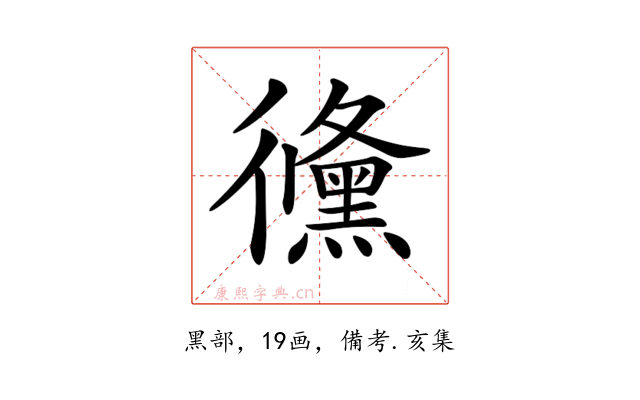 𢖛