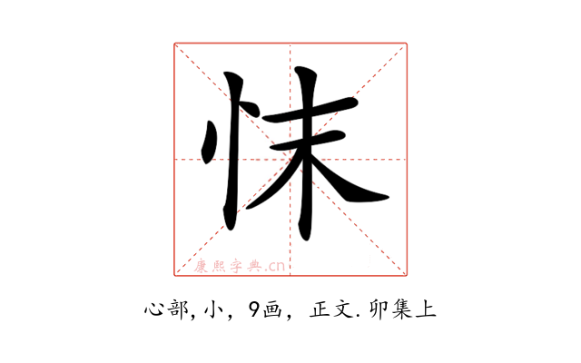 𢗿