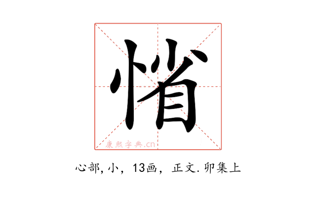 𢜫