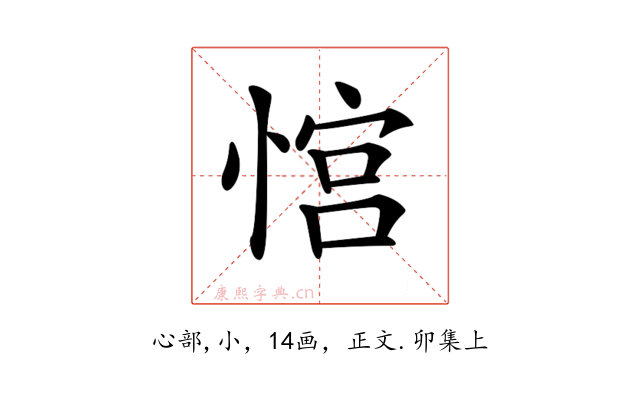 𢞏